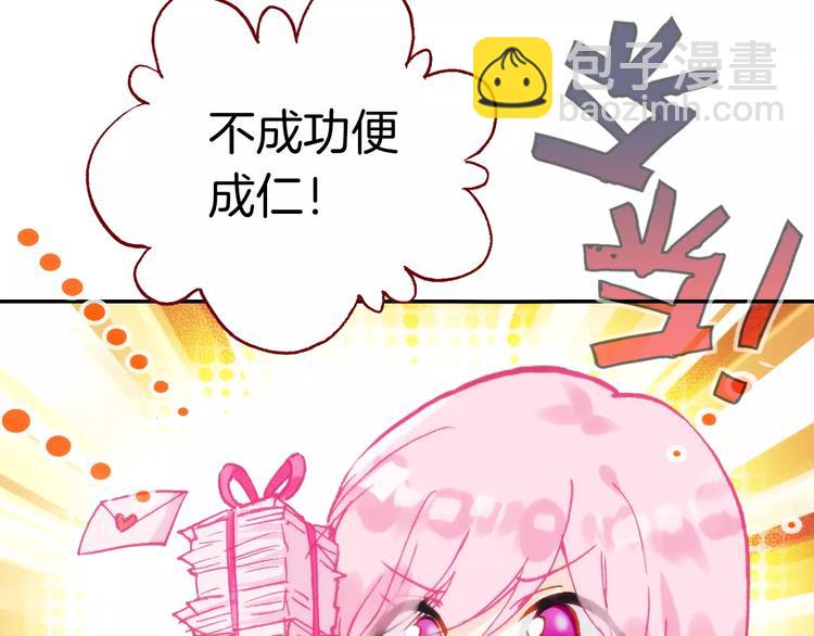第1话 天降神秘美男(1/4)-第1话
