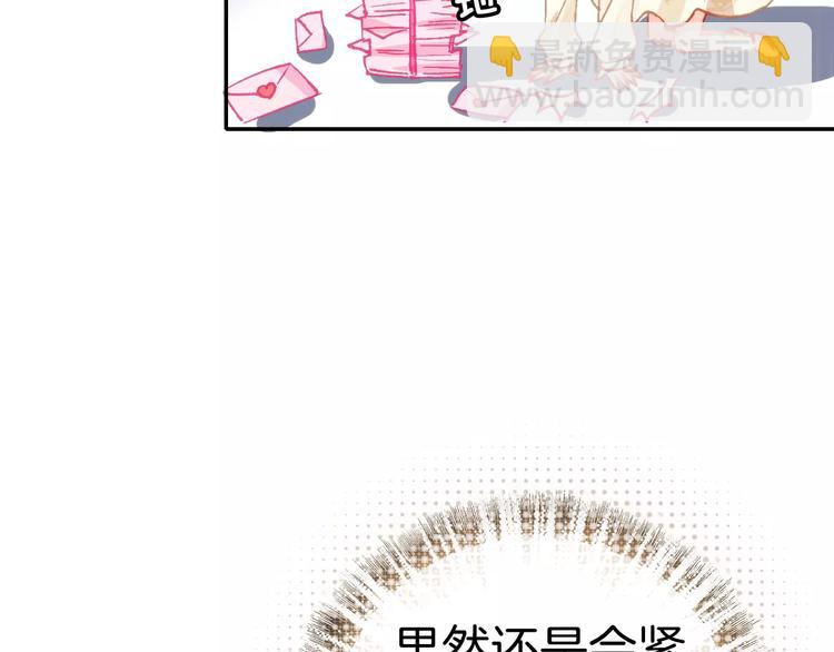 第1话 天降神秘美男(1/4)-第1话