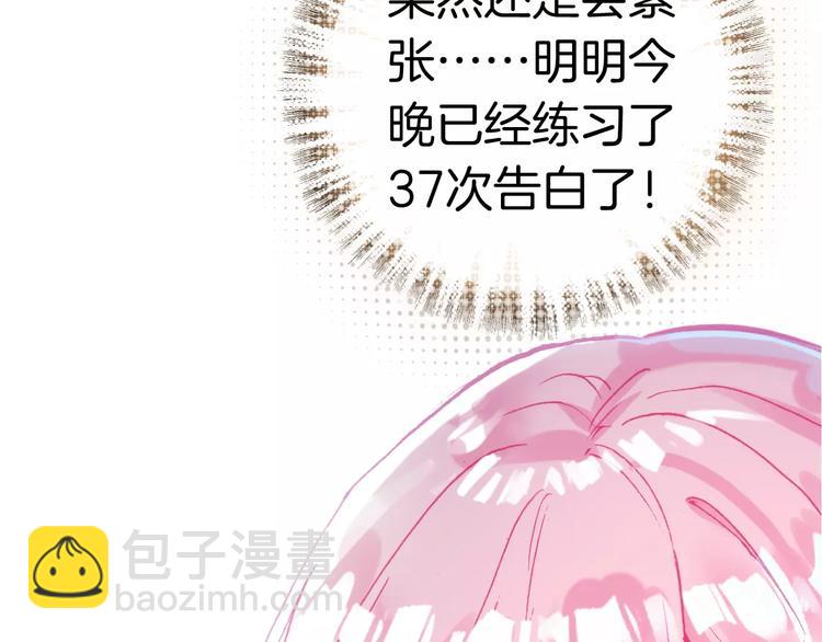 第1话 天降神秘美男(1/4)-第1话