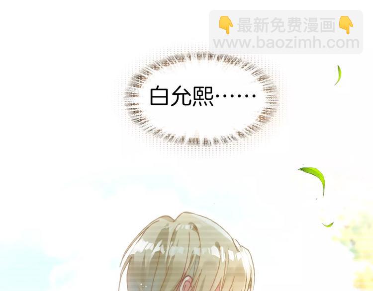 第1话 天降神秘美男(1/4)-第1话