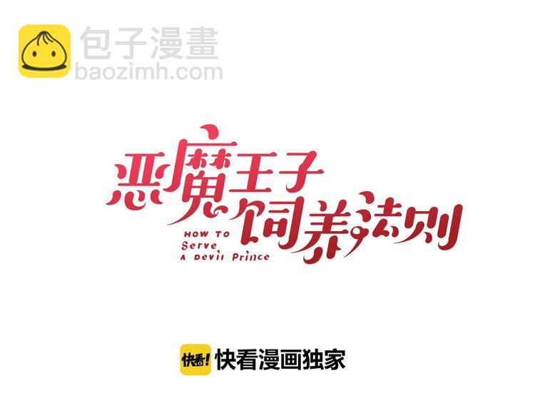 第11话 王子生气了！(1/3)-第11话