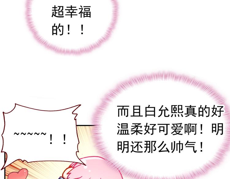 第11话 王子生气了！(1/3)-第11话