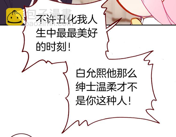 第11话 王子生气了！(1/3)-第11话