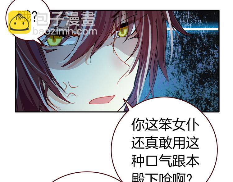 第11话 王子生气了！(1/3)-第11话