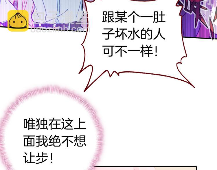 第11话 王子生气了！(1/3)-第11话