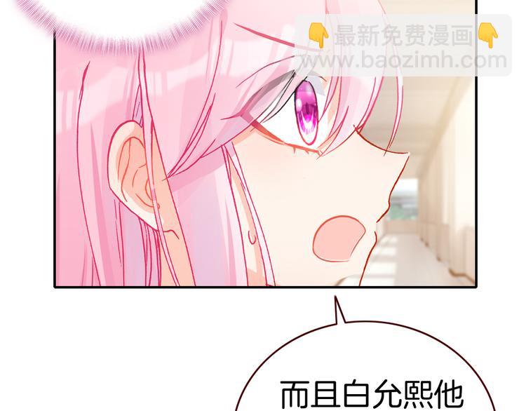 第11话 王子生气了！(1/3)-第11话
