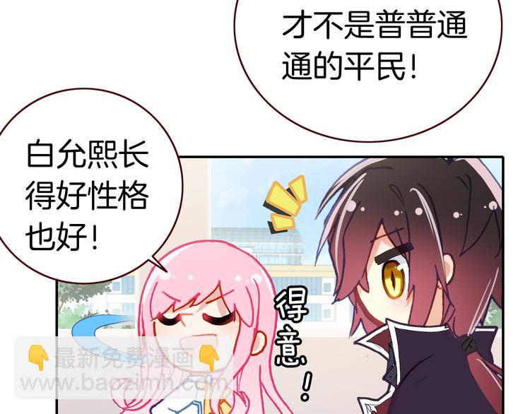 第11话 王子生气了！(1/3)-第11话