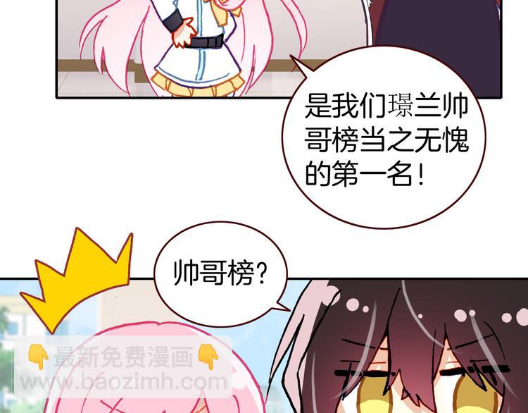 第11话 王子生气了！(1/3)-第11话