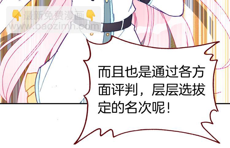 第11话 王子生气了！(1/3)-第11话