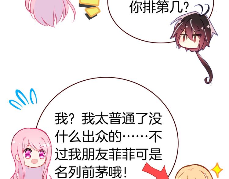 第11话 王子生气了！(1/3)-第11话