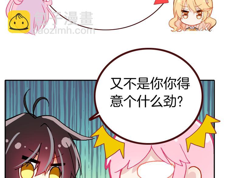 第11话 王子生气了！(1/3)-第11话