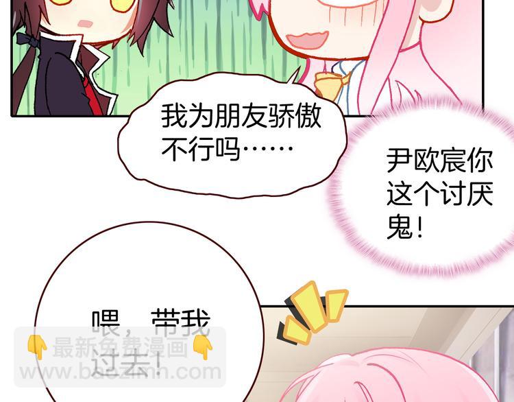 第11话 王子生气了！(1/3)-第11话