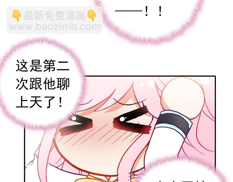 第11话 王子生气了！(1/3)-第11话