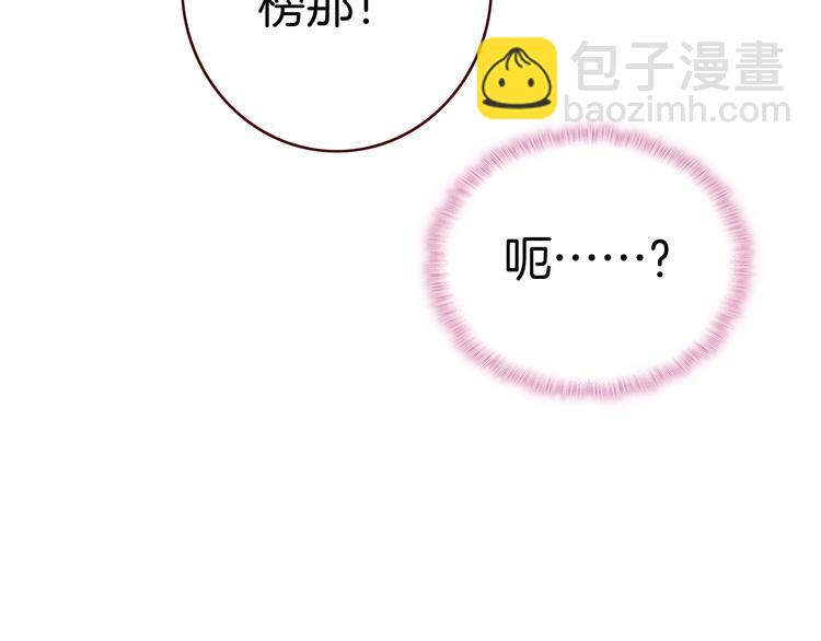 第11话 王子生气了！(1/3)-第11话