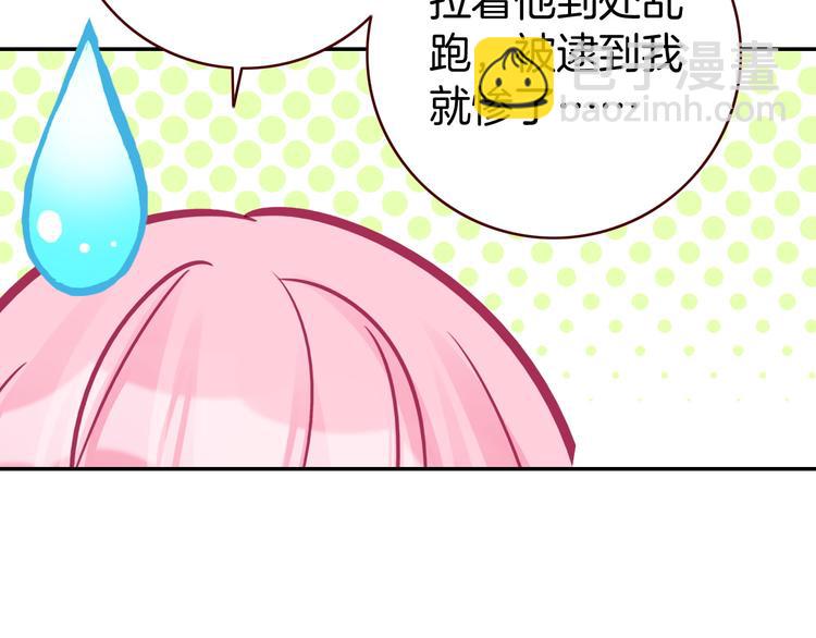 第11话 王子生气了！(1/3)-第11话