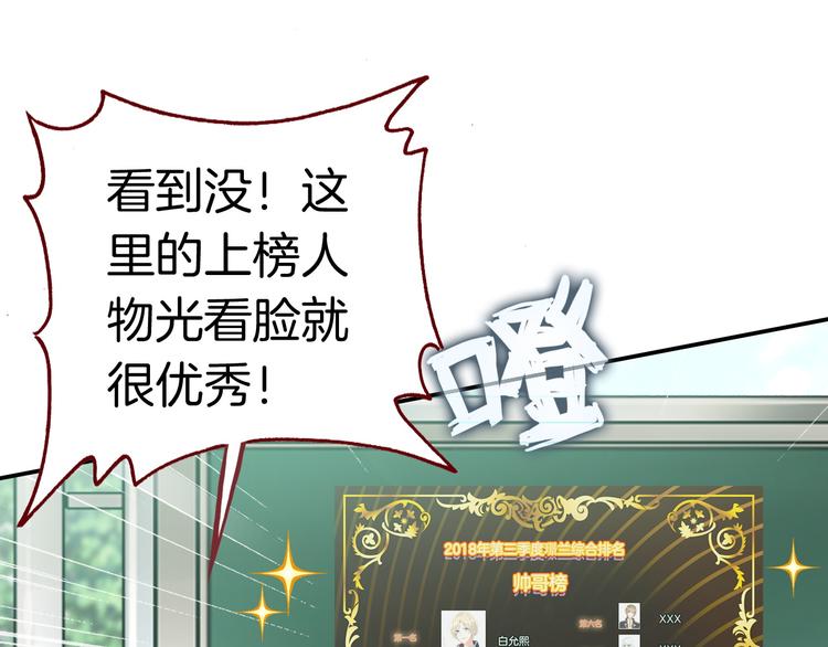 第11话 王子生气了！(1/3)-第11话