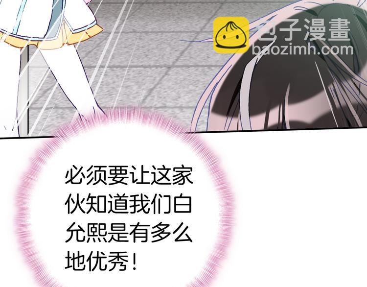 第11话 王子生气了！(1/3)-第11话