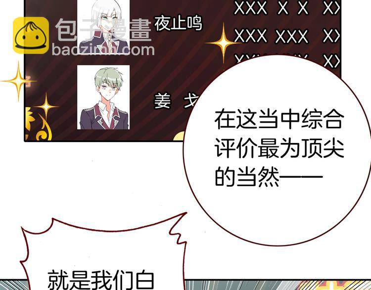 第11话 王子生气了！(1/3)-第11话