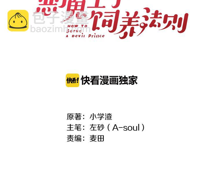 第13话 我的王子(1/2)-第13话