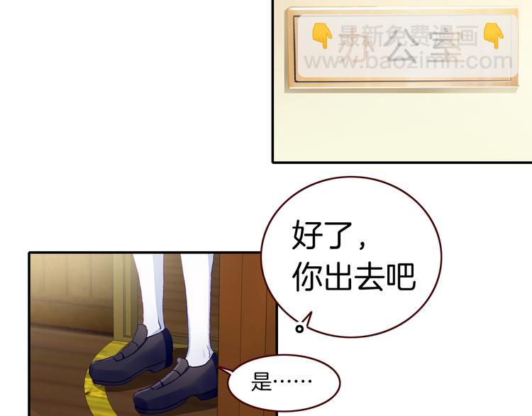 第13话 我的王子(1/2)-第13话