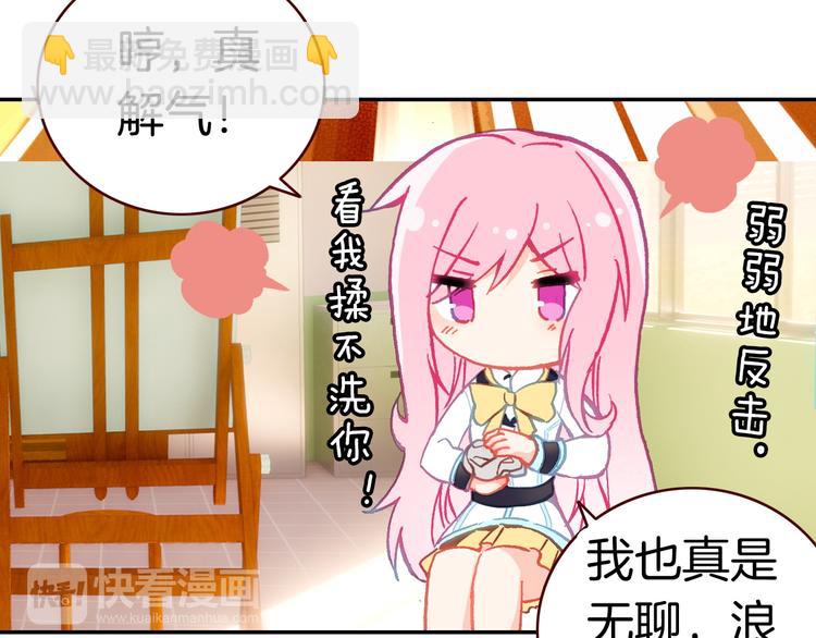 第15话 告白的气氛(1/3)-第15话