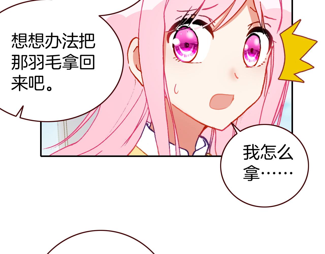 第17话 幸运的我，不幸运的我(1/2)-第17话