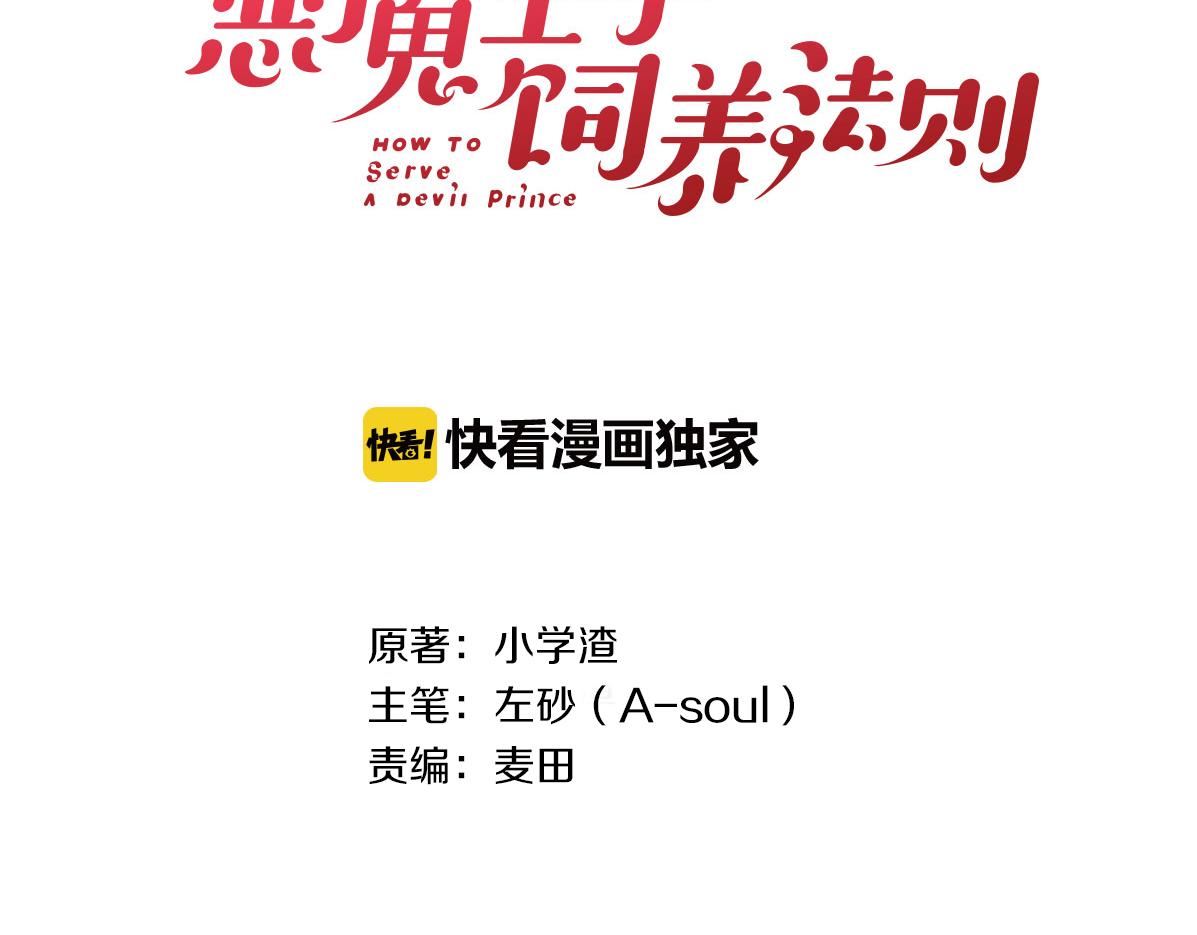 第17话 幸运的我，不幸运的我(1/2)-第17话