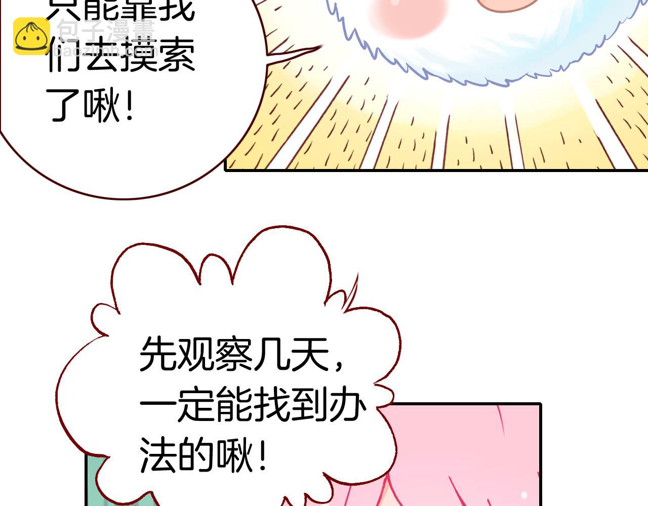 第17话 幸运的我，不幸运的我(1/2)-第17话