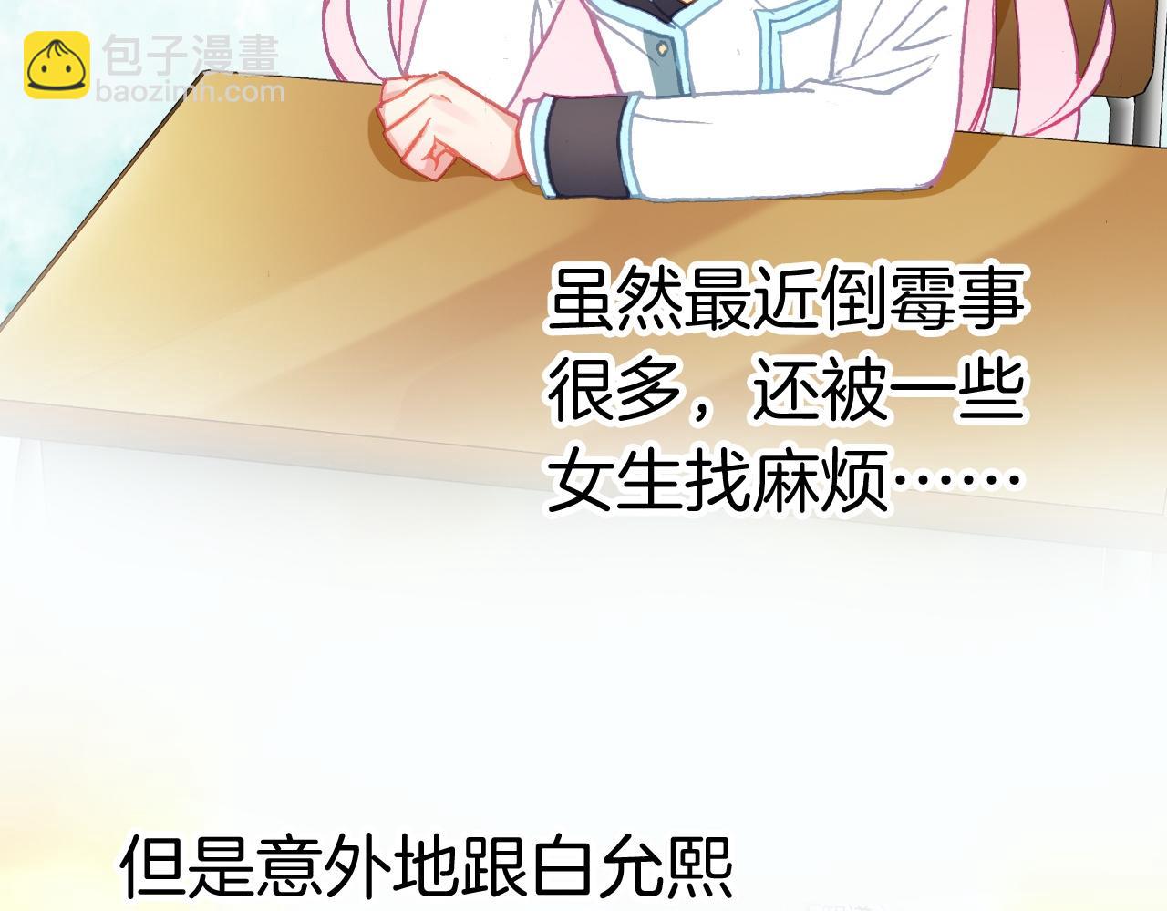 第17话 幸运的我，不幸运的我(1/2)-第17话