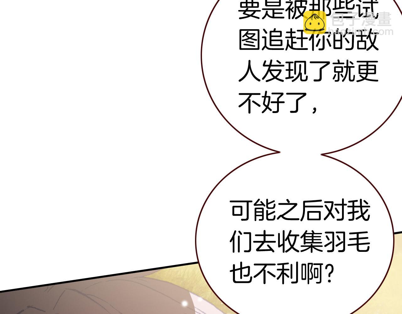 第19话 魔法的用途(1/3)-第19话