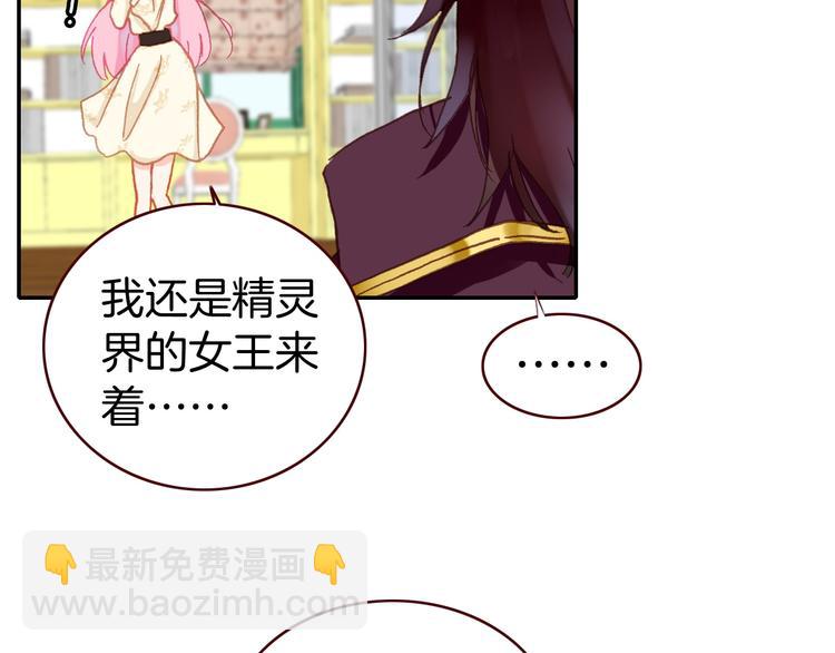 第3话 你真的会魔法？！(1/3)-第3话