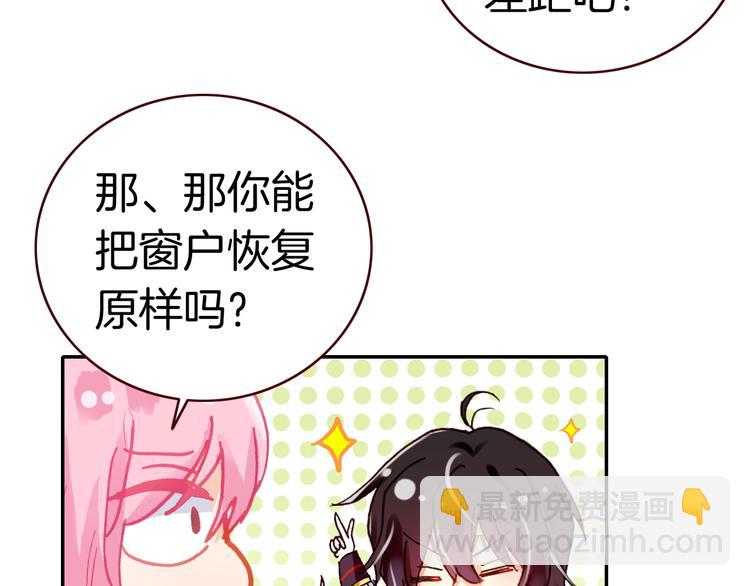 第3话 你真的会魔法？！(1/3)-第3话