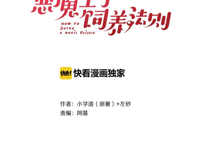 第3话 你真的会魔法？！(1/3)-第3话