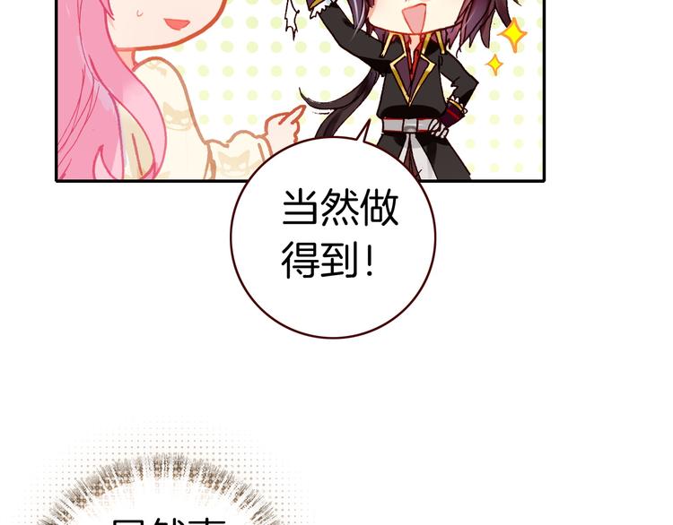 第3话 你真的会魔法？！(1/3)-第3话