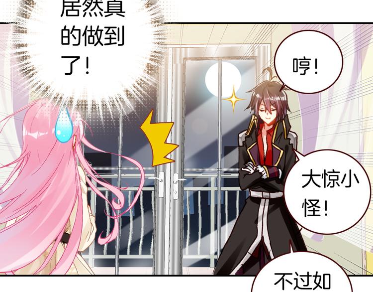 第3话 你真的会魔法？！(1/3)-第3话