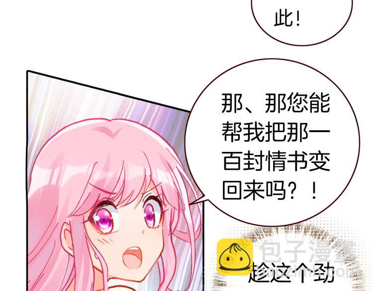 第3话 你真的会魔法？！(1/3)-第3话