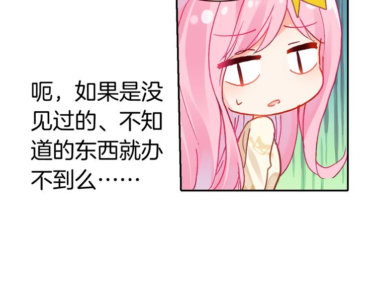 第3话 你真的会魔法？！(1/3)-第3话