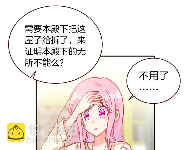 第3话 你真的会魔法？！(1/3)-第3话
