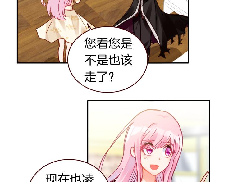 第3话 你真的会魔法？！(1/3)-第3话