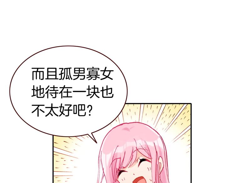 第3话 你真的会魔法？！(1/3)-第3话