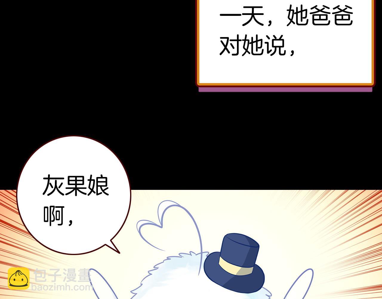 万圣节番外：恶魔与灰姑娘（上）(1/2)-第21话