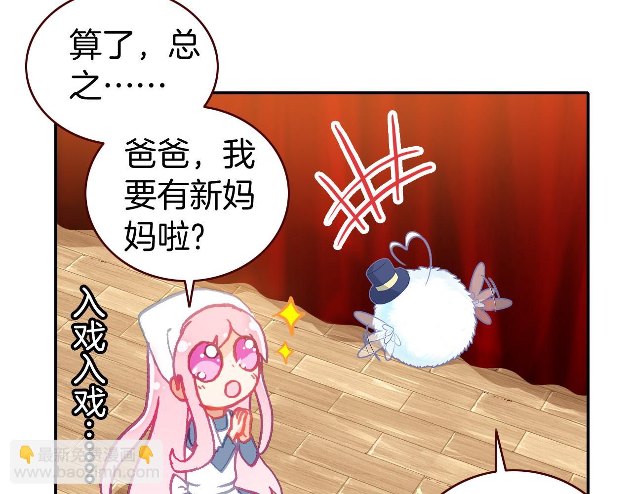 万圣节番外：恶魔与灰姑娘（上）(1/2)-第21话
