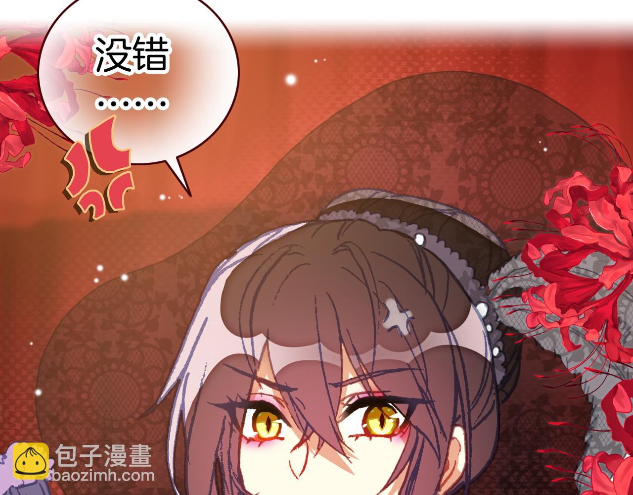 万圣节番外：恶魔与灰姑娘（上）(1/2)-第21话