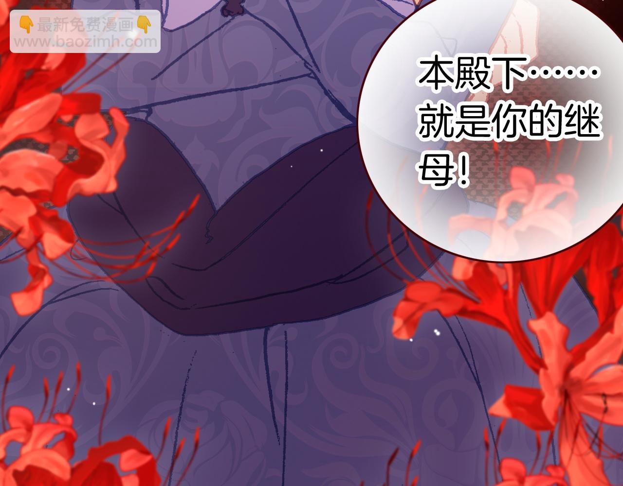 万圣节番外：恶魔与灰姑娘（上）(1/2)-第21话