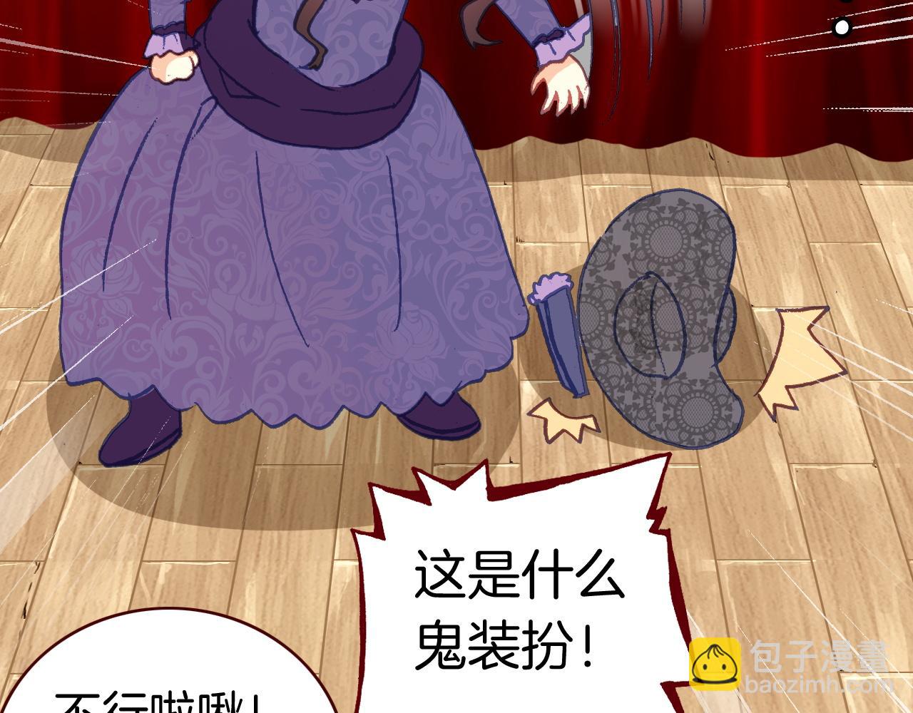万圣节番外：恶魔与灰姑娘（上）(1/2)-第21话