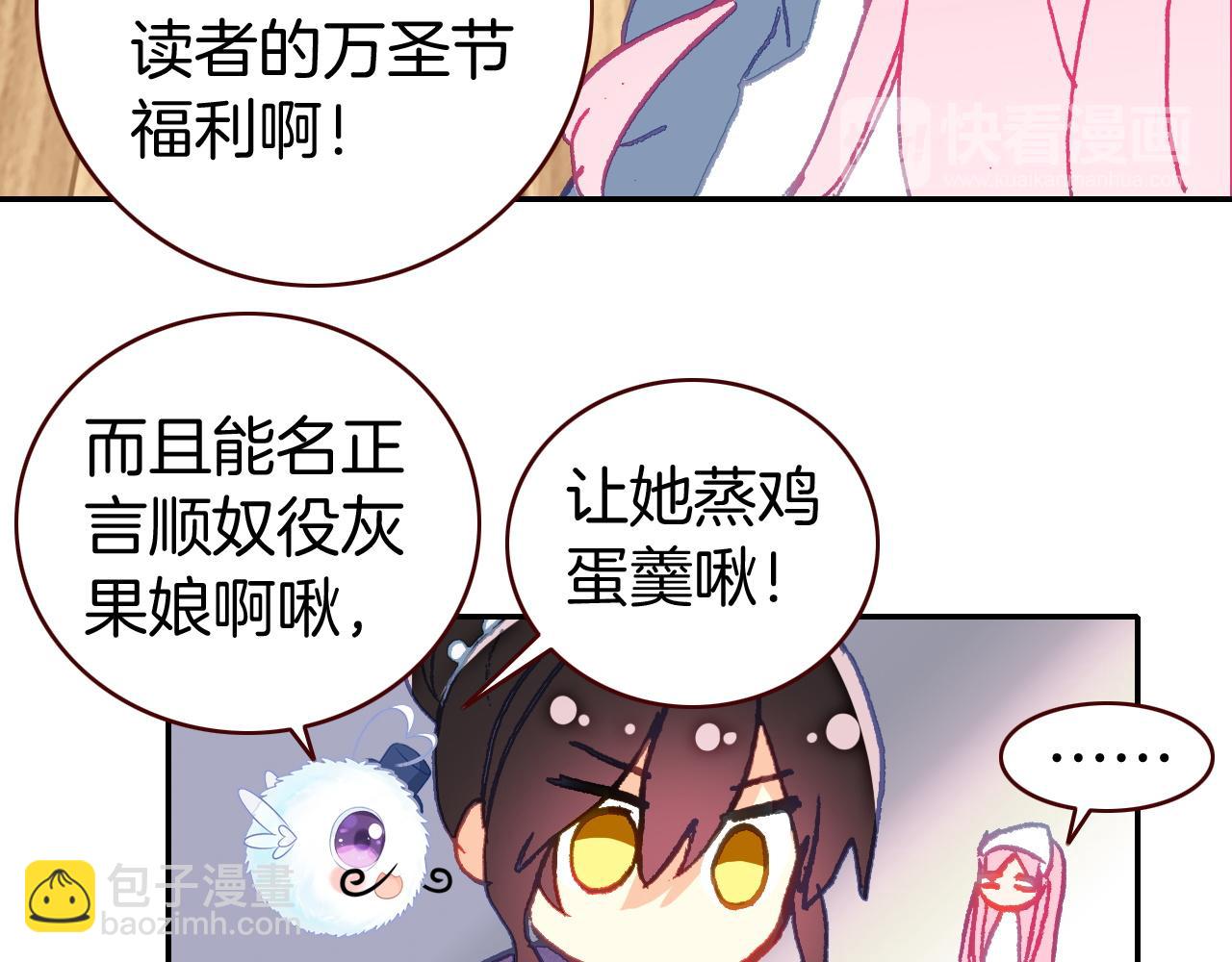万圣节番外：恶魔与灰姑娘（上）(1/2)-第21话