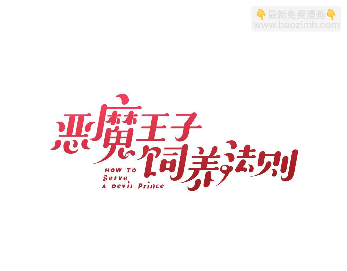 万圣节番外：恶魔与灰姑娘（上）(1/2)-第21话