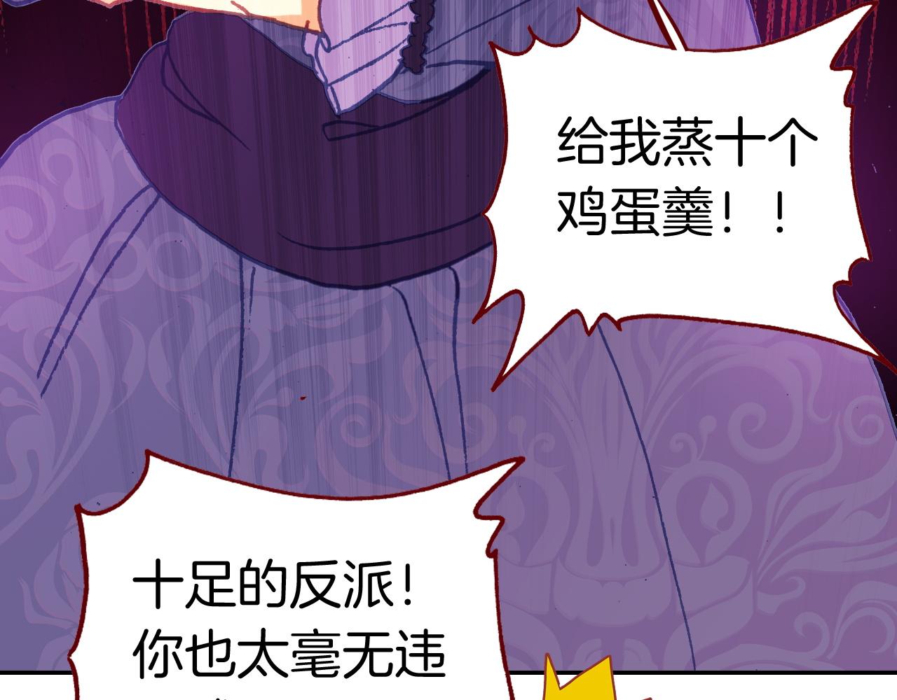 万圣节番外：恶魔与灰姑娘（上）(1/2)-第21话