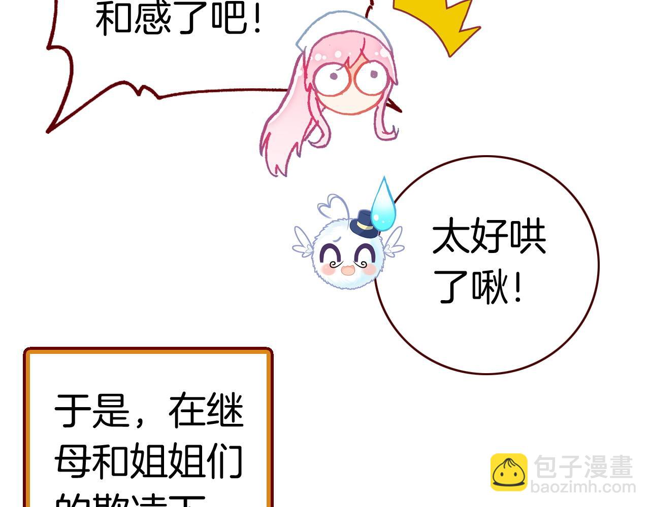 万圣节番外：恶魔与灰姑娘（上）(1/2)-第21话