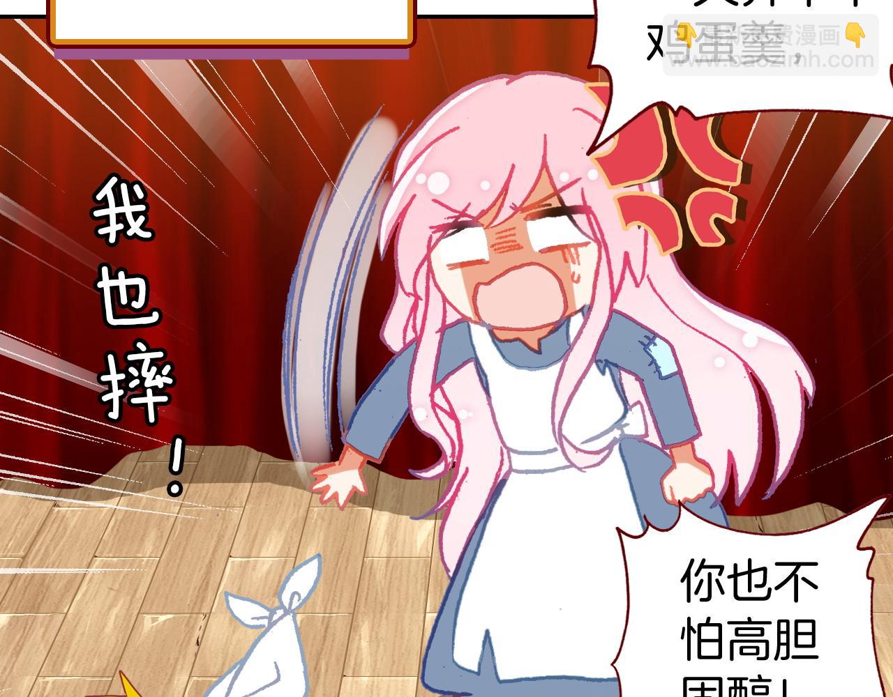 万圣节番外：恶魔与灰姑娘（上）(1/2)-第21话